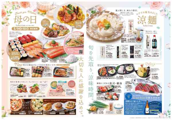 2026年5月1〜31日まで-3