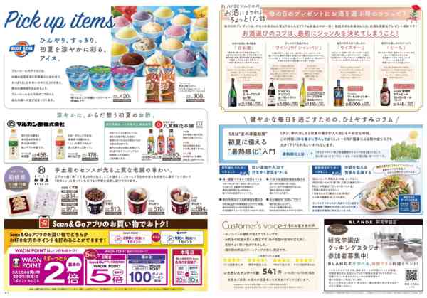 2026年5月1〜31日まで-4
