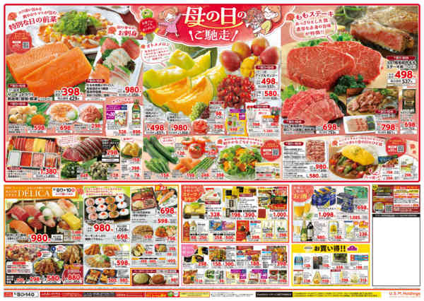 2026年5月8〜14日までnew-2