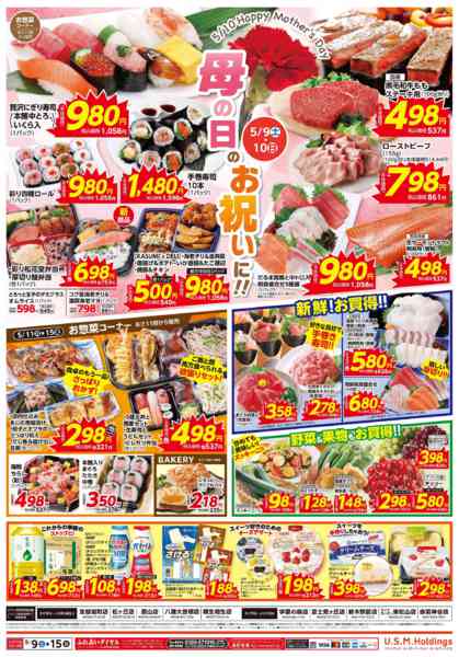 2026年5月9〜15日まで-2