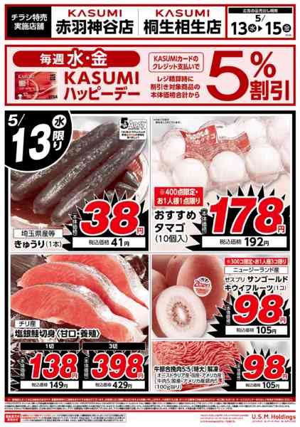 2026年5月13〜15日まで-1