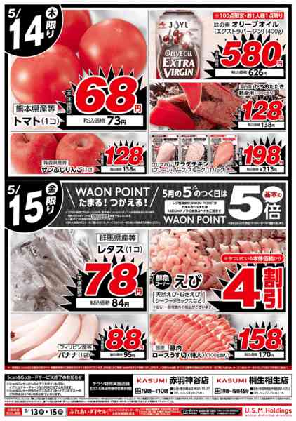 2026年5月13〜15日まで-2