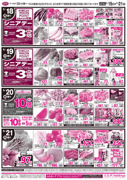 2026年5月15〜21日までnew-2