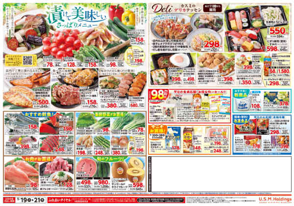 2026年5月19〜21日までnew-2