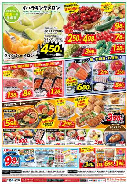 2026年5月16〜22日までnew-2