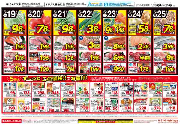 2026年5月19〜25日まで-2