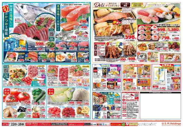 2026年5月22〜28日までnew-2
