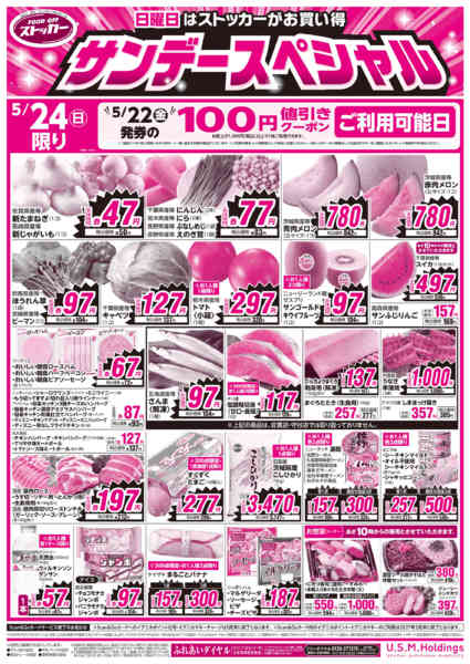 2026年5月22〜24日まで-2
