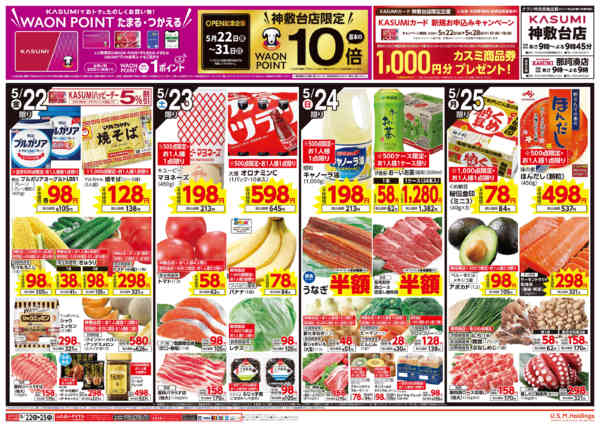 2026年5月22〜25日まで-2