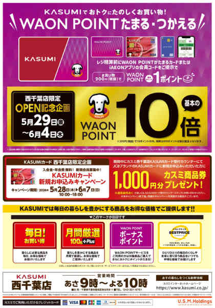 2026年5月22〜28日までnew-2