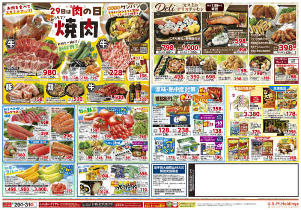 2026年5月29〜31日までnew-2