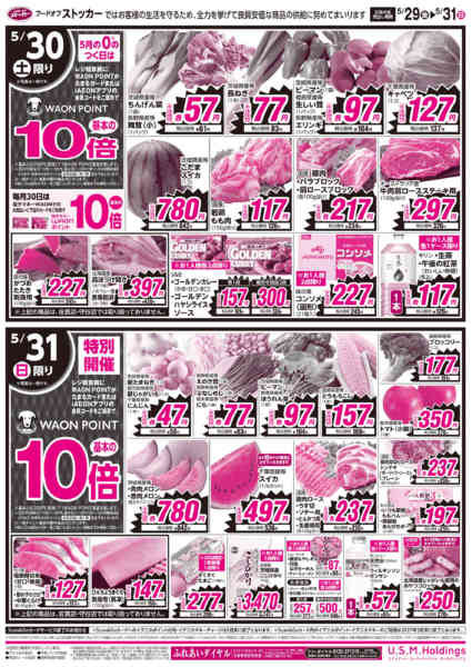2026年5月29〜31日まで-2