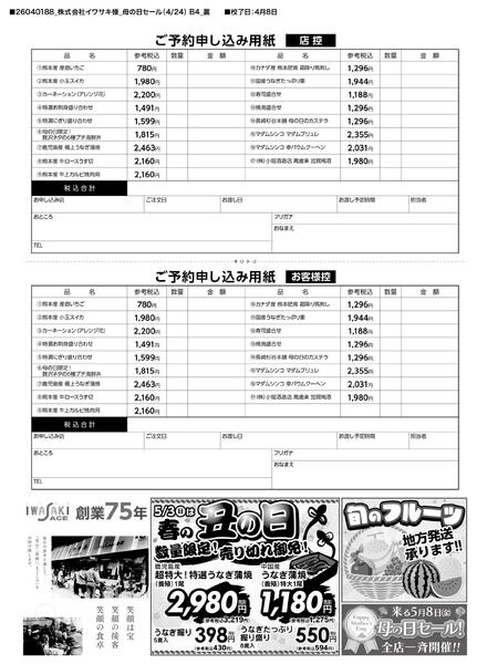 母の日-2