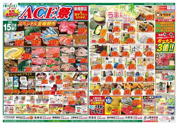 九州うまいもんフェア-1