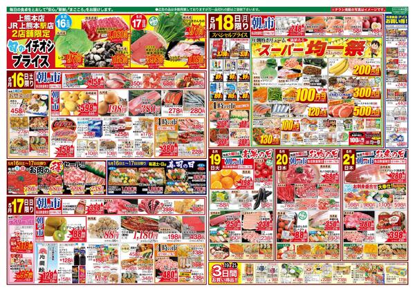 九州うまいもんフェア-2