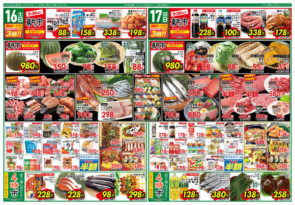 新南部店 大創業祭-2