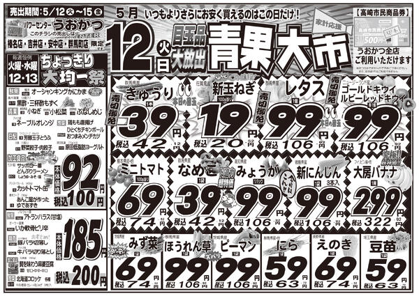 最新チラシ-1
