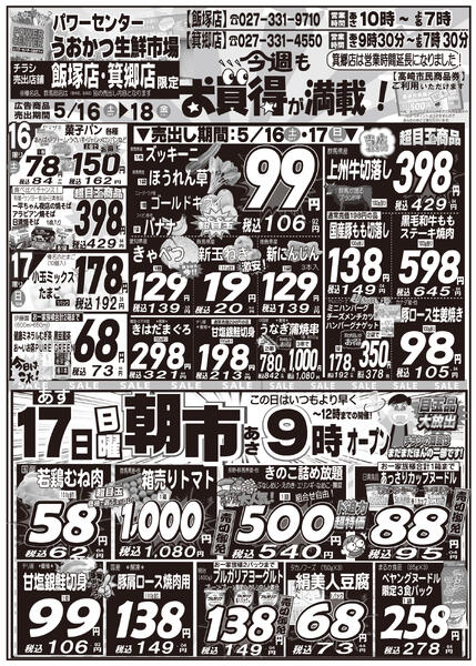 最新チラシ-3