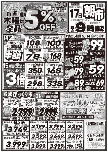 最新チラシ-4