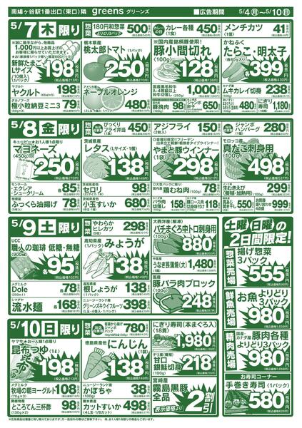 2026.05.04～2026.05.10-2