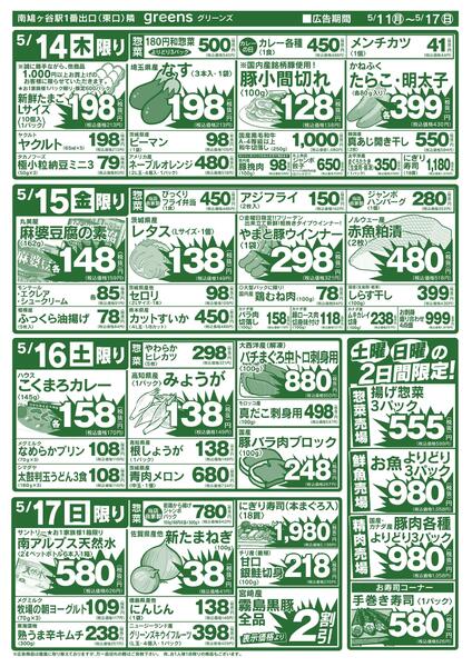 2026.05.11～2026.05.17-2