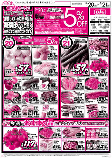 2026年5月20〜21日まで毎日毎日、アッと驚く-1