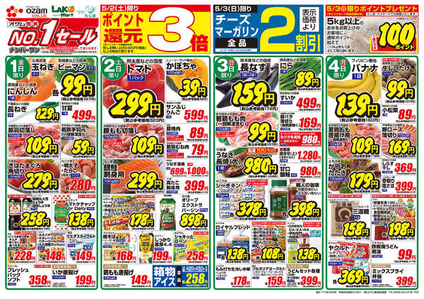 2026年5月1〜4日まで5/1号「バーベキューしよッ！BBQ」new-2