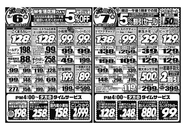 レギュラーチラシnew-2