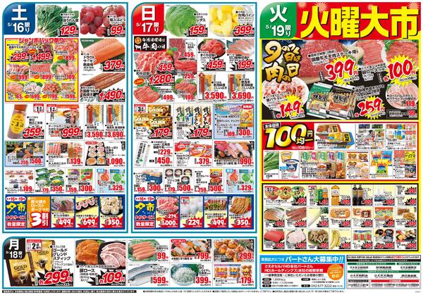 初夏の生鮮大市new-2