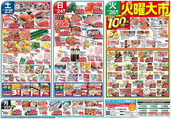 わが家の旨丼-2