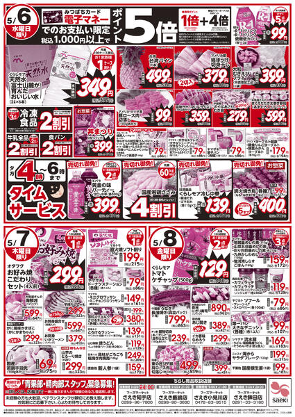 こどもの日ごちそう特集-2