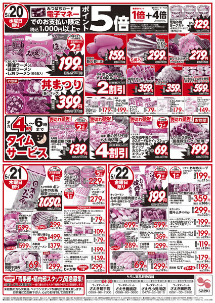 火曜日はやさいくだもの大放出！の日new-2