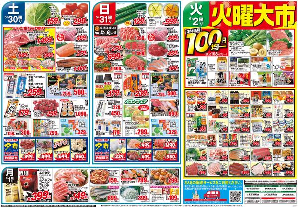 初夏の北海道グルメnew-3