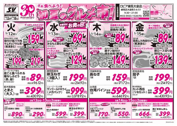 初夏のグルメ市-1