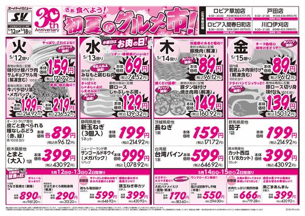 初夏のグルメ市-1