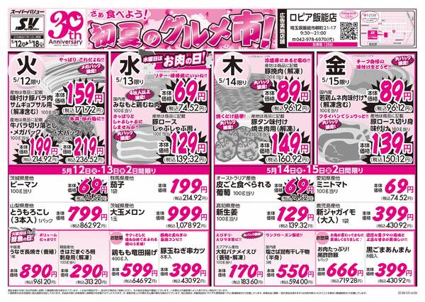 初夏のグルメ市-1