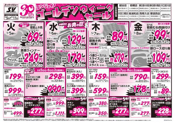 ゴールデンウィークセール-1
