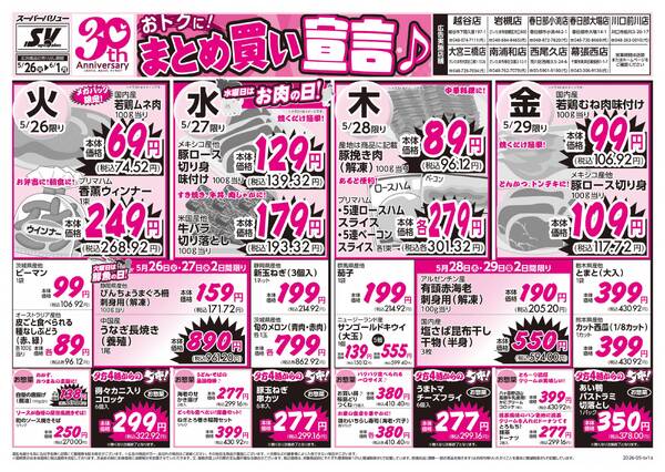 おトクにまとめ買い宣言new-1