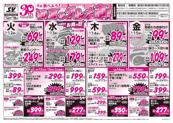 初夏のグルメ市new-1