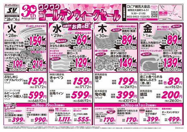 ゴールデンウィークセール-1