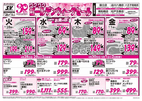 ゴールデンウィークセール-1