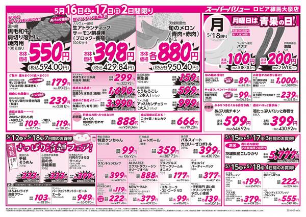 初夏のグルメ市-2
