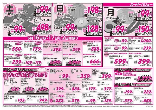 初夏のグルメ市-2