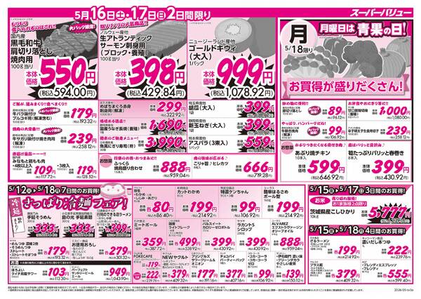初夏のグルメ市-2