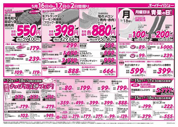 初夏のグルメ市-2