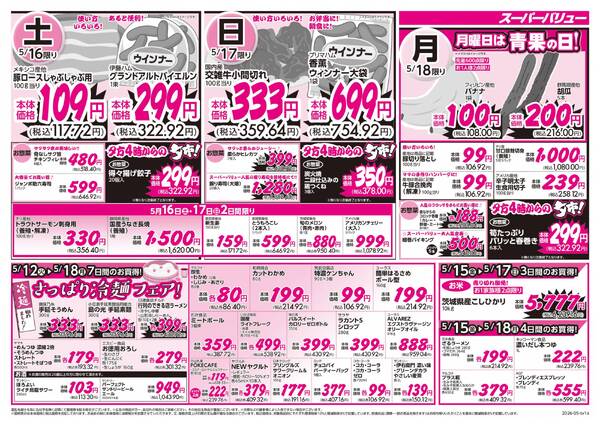 初夏のグルメ市new-2
