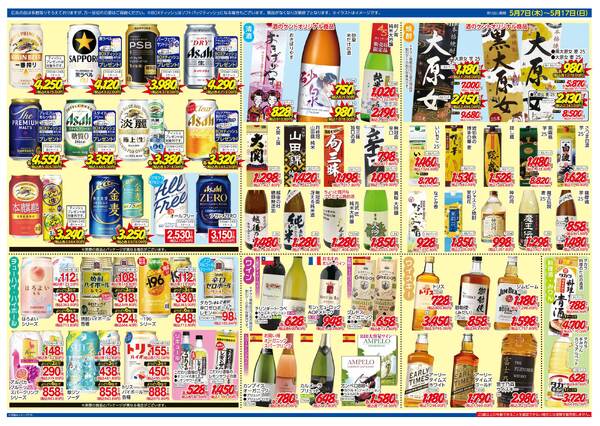 4月16日(木)～5月6日(水)new-4