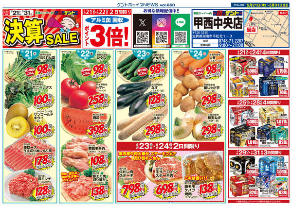 5月21日(木)～5月31日(日)new-1