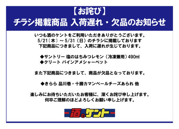 5月21日(木)～5月31日(日)-1