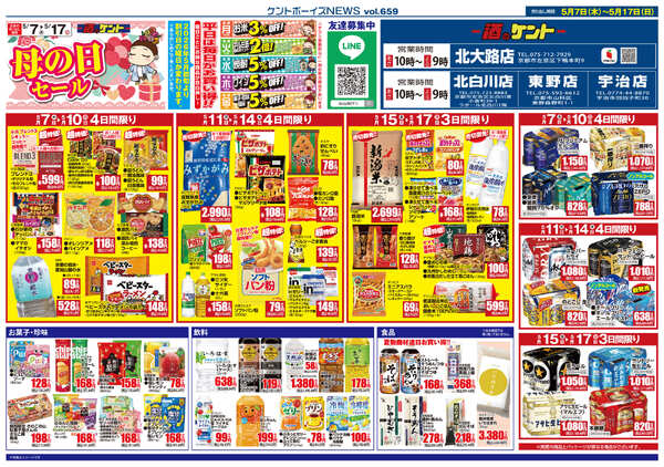 4月16日(木)～5月6日(水)new-3